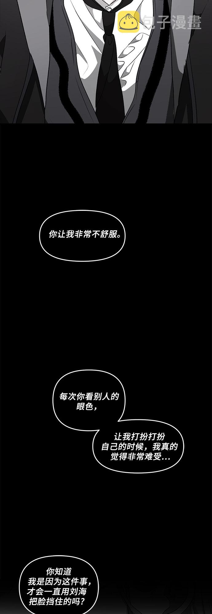 从梦到自由漫画免费阅读喵上漫画漫画,第41话2图