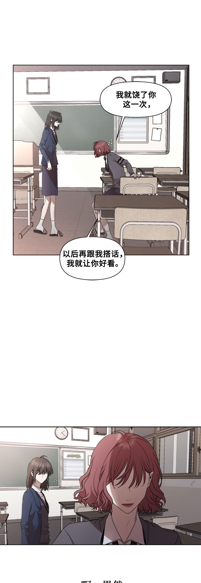 从梦到自由漫画免费阅读喵上漫画漫画,第22话1图