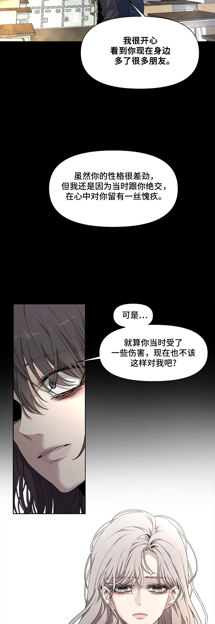 从梦到自由漫画,第3话2图