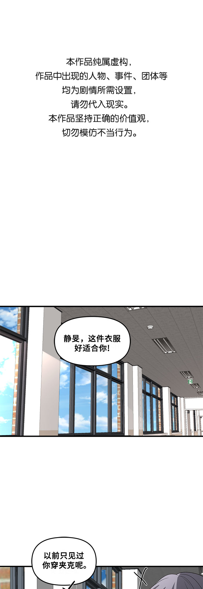 从梦到自由漫画,第38话1图