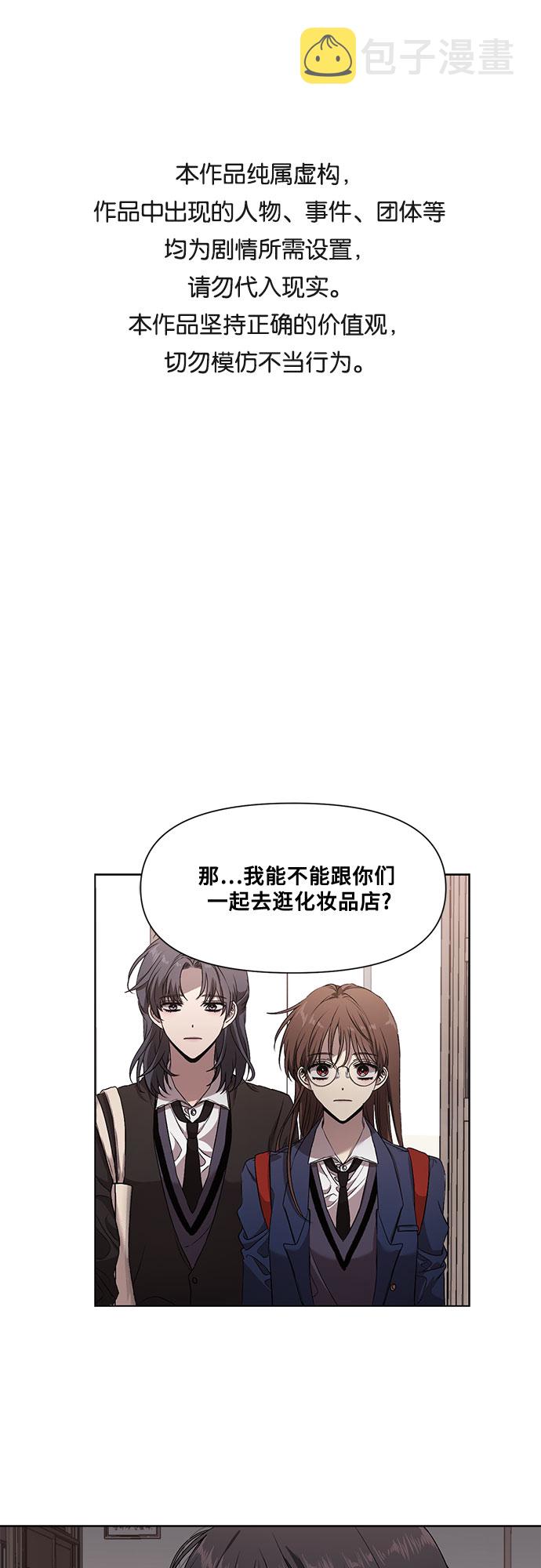 从梦到自由漫画免费阅读喵上漫画漫画,第11话1图
