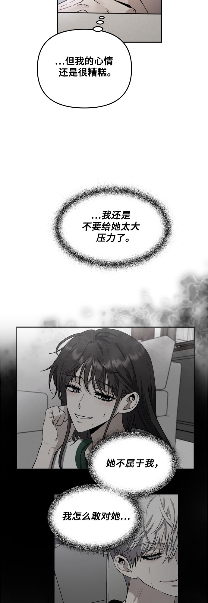 从梦到自由漫画免费阅读喵上漫画漫画,第56话1图