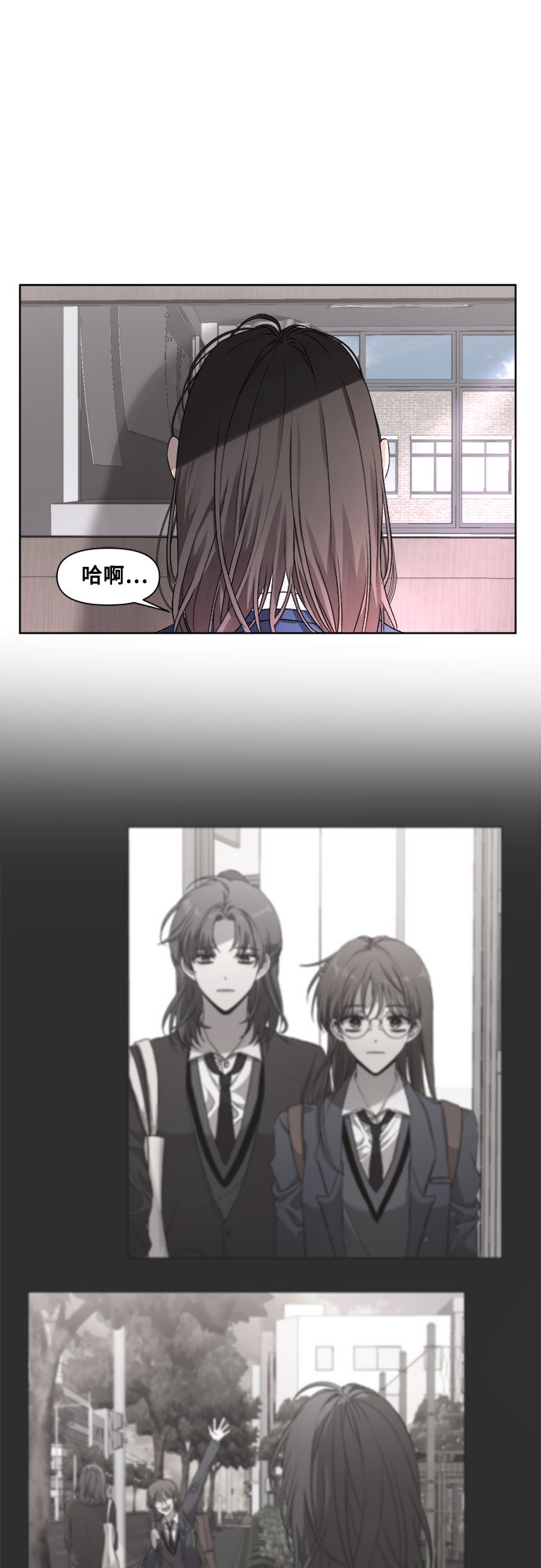 从梦到自由漫画免费阅读喵上漫画漫画,第11话2图