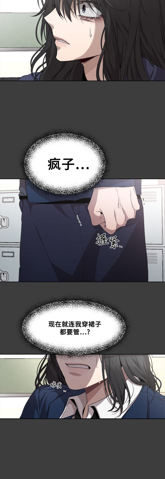 从梦到自由漫画免费阅读喵上漫画漫画,第4话2图