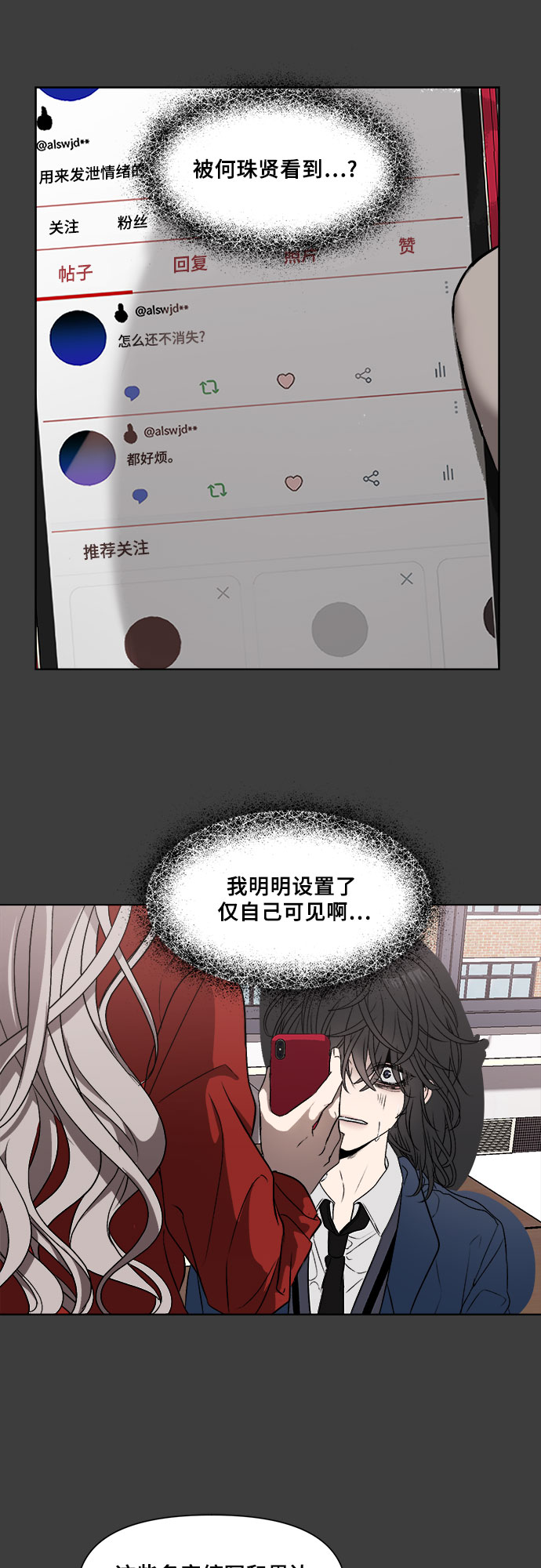 从梦到自由漫画免费阅读喵上漫画漫画,第6话2图