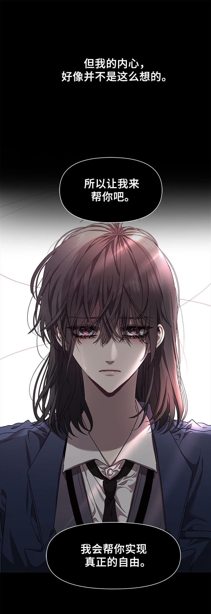 从梦到自由漫画免费阅读喵上漫画漫画,第12话2图