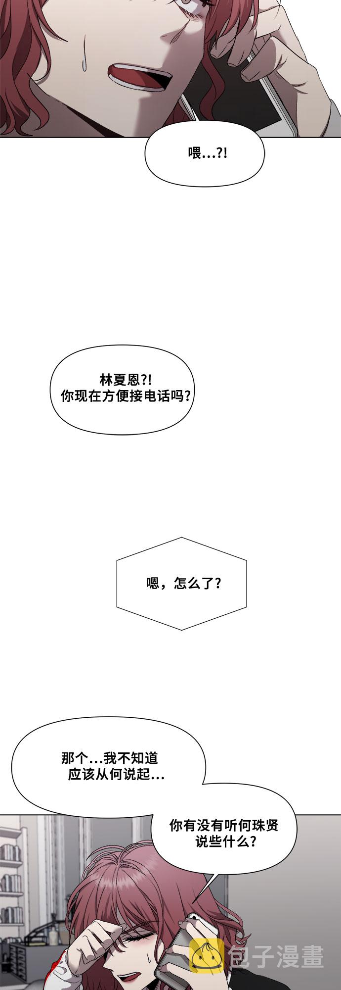 从梦到自由漫画1-100在线观看漫画,第22话1图