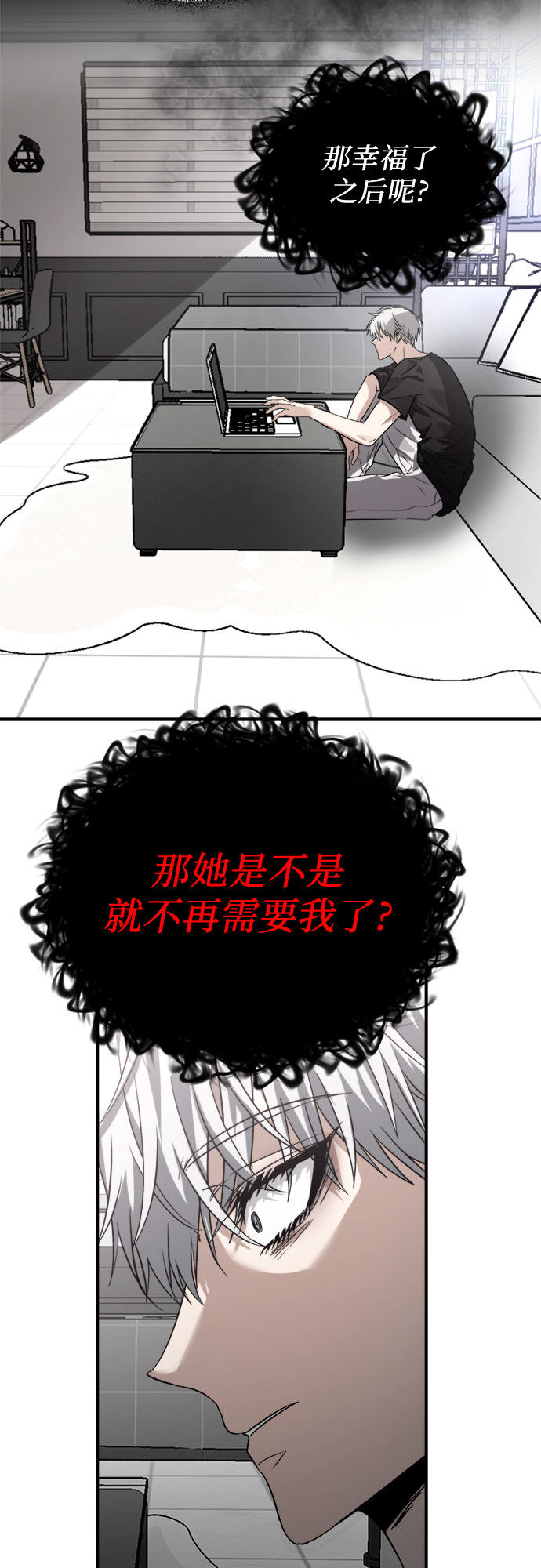 从梦到自由漫画免费阅读喵上漫画漫画,第56话2图