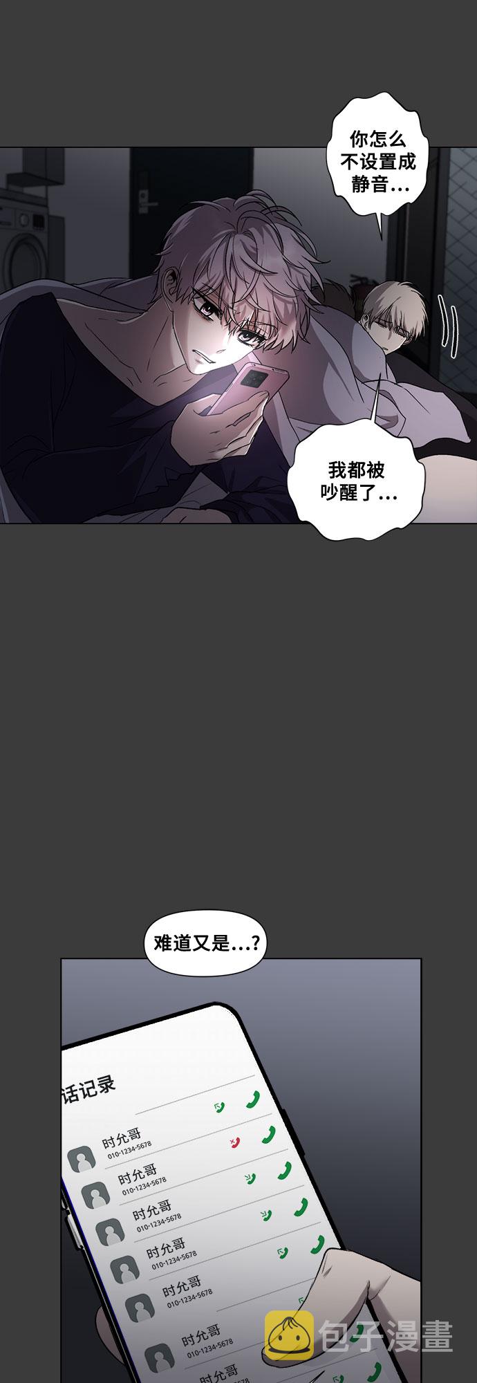 从梦到自由漫画,第33话2图