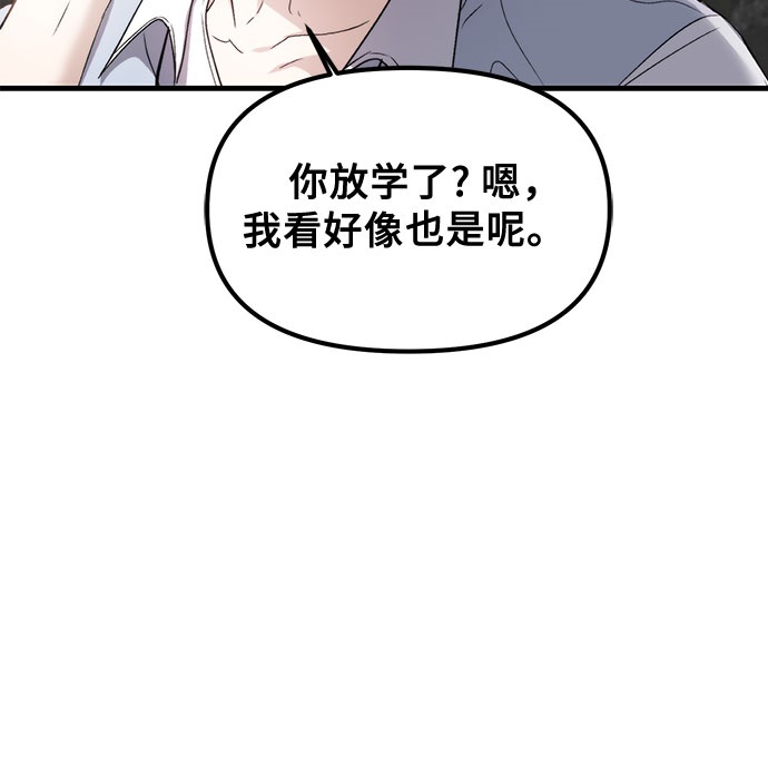 从梦到自由漫画免费阅读喵上漫画漫画,第51话2图