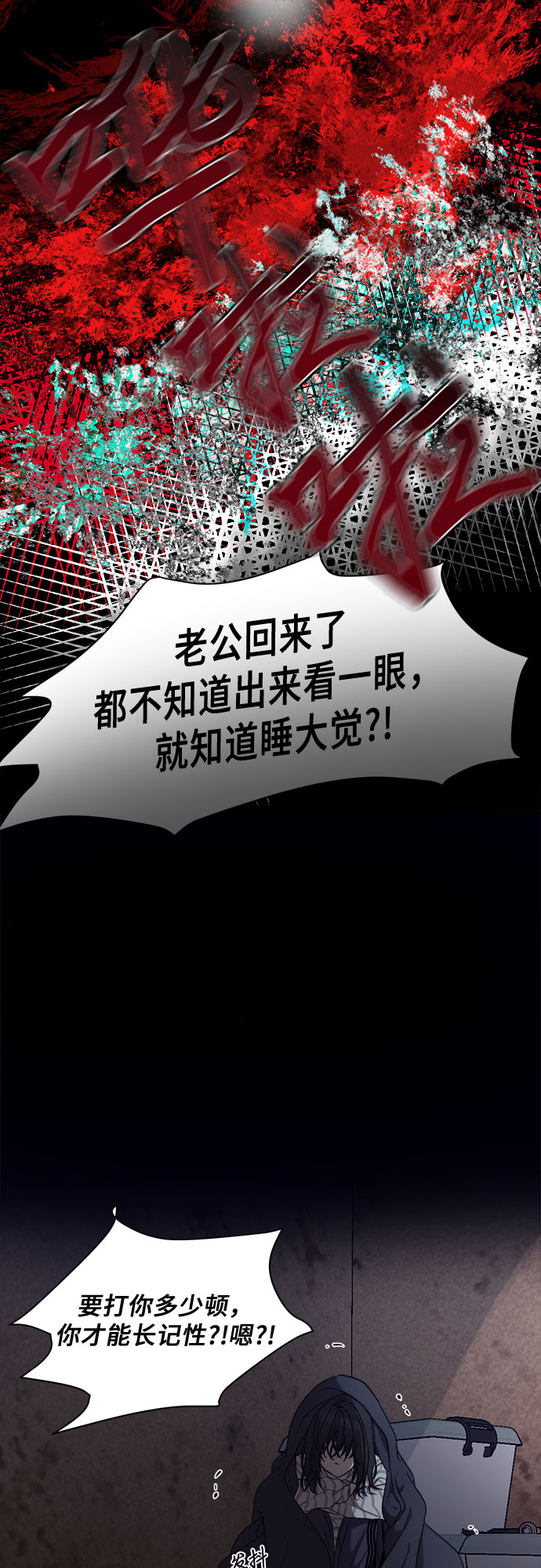从梦到自由漫画免费阅读喵上漫画漫画,第5话2图