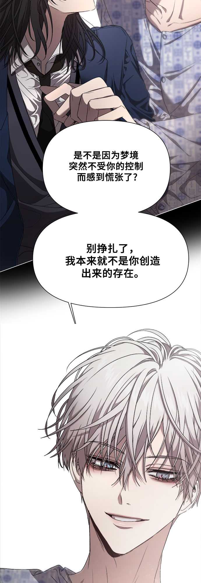 从梦到自由漫画免费阅读喵上漫画漫画,第8话2图