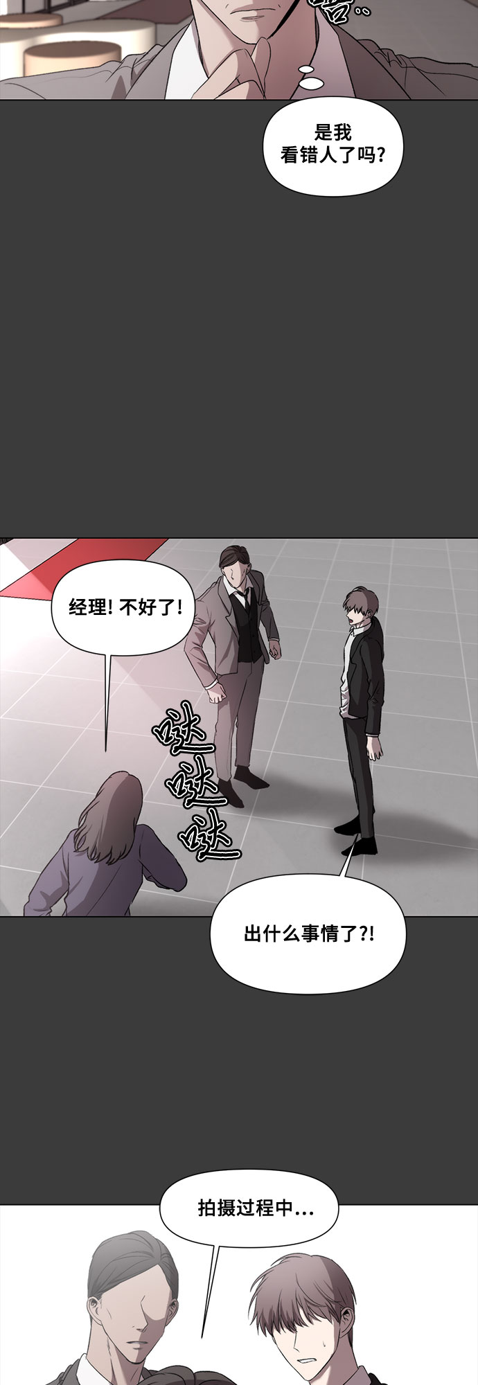 从梦到自由漫画,第31话2图