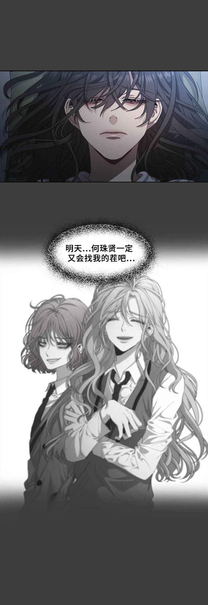从梦到自由漫画免费阅读喵上漫画漫画,第5话2图