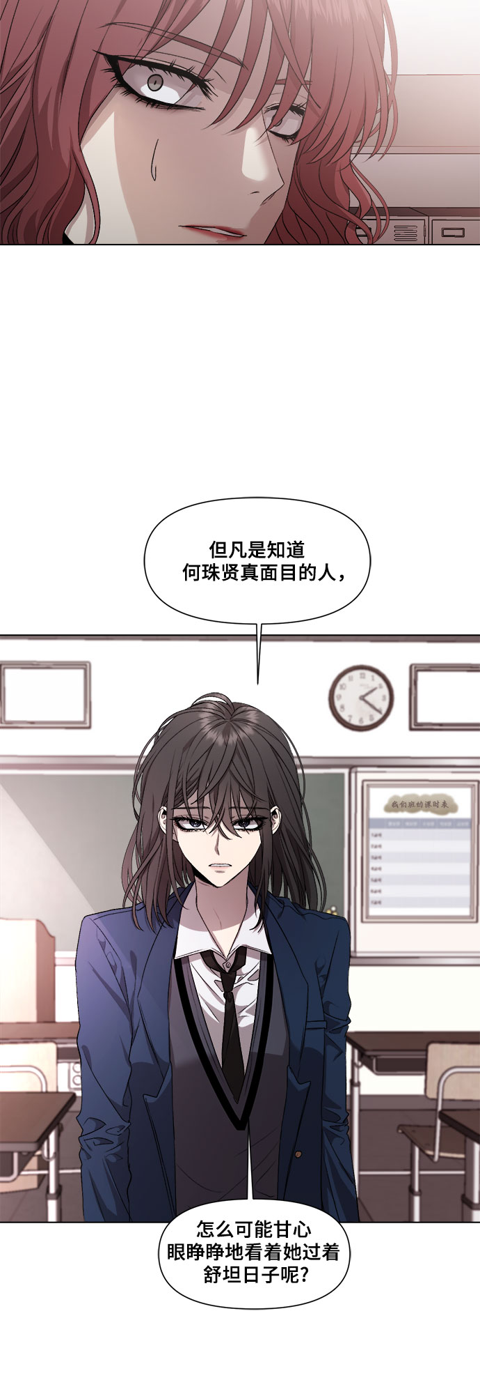 从梦到自由漫画免费阅读喵上漫画漫画,第22话2图