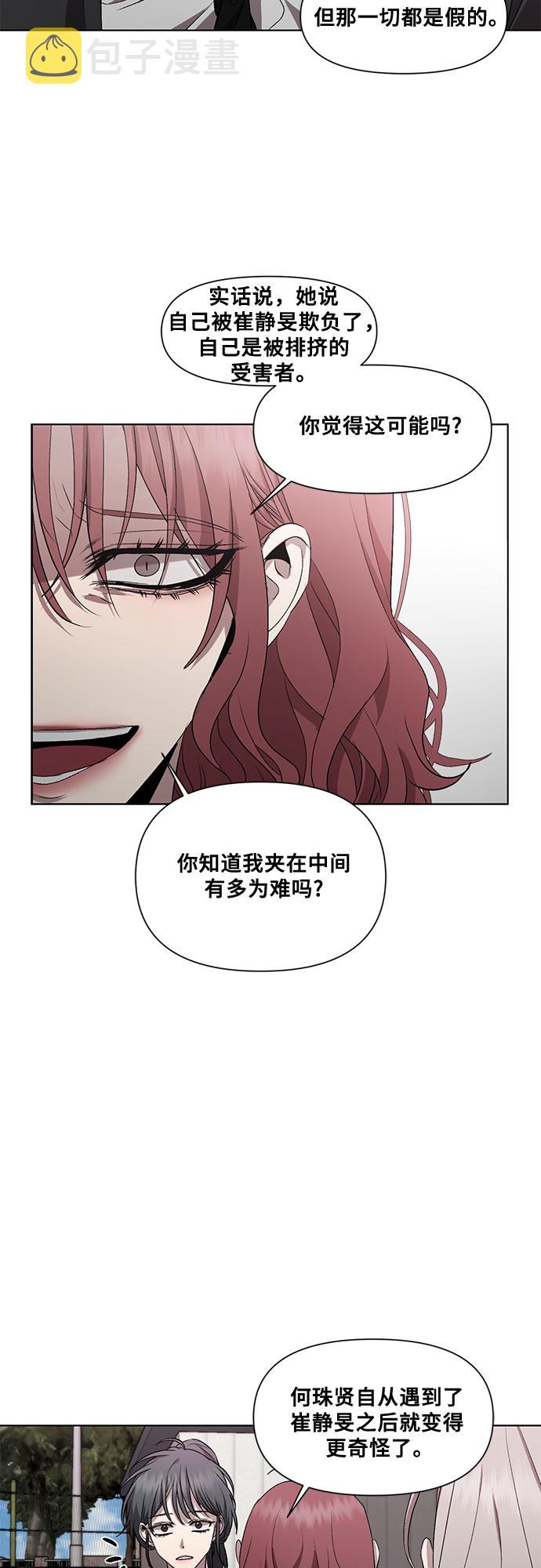 从梦到自由无删减全文阅读漫画,第21话2图