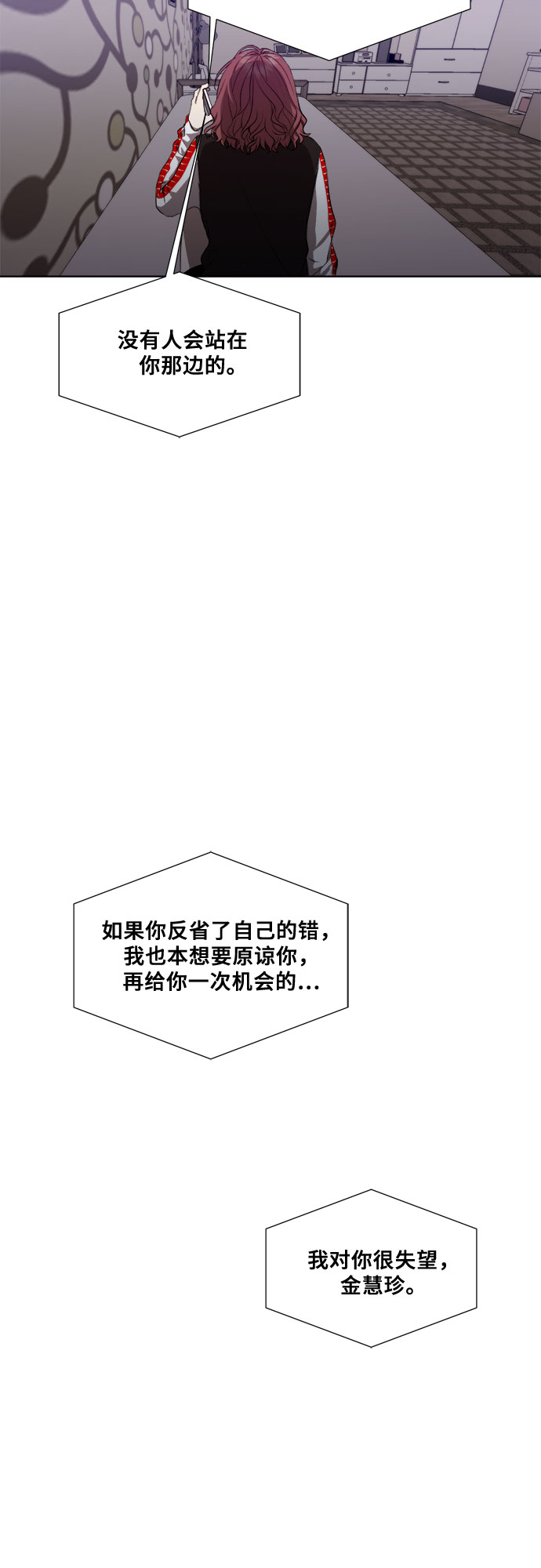 从梦到自由漫画1-100在线观看漫画,第22话1图