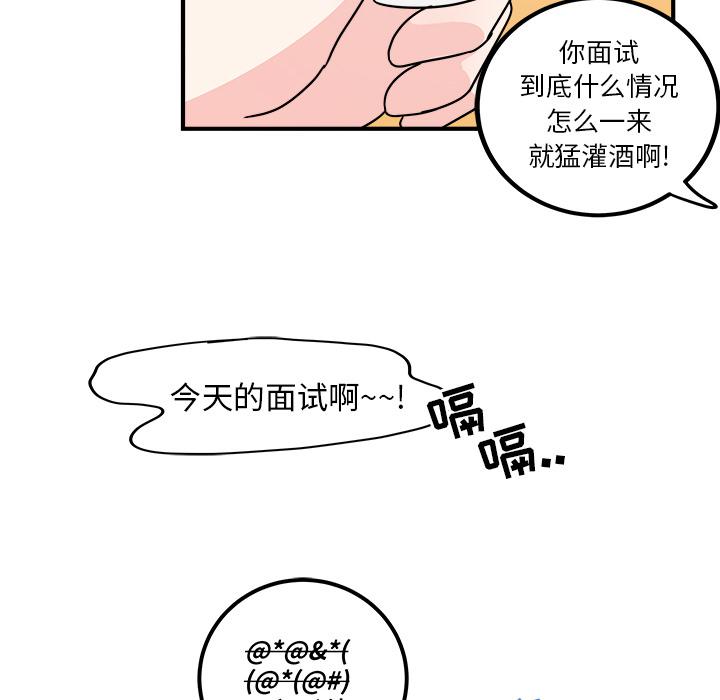 职场生存法则人际关系处理文案漫画,第2话1图