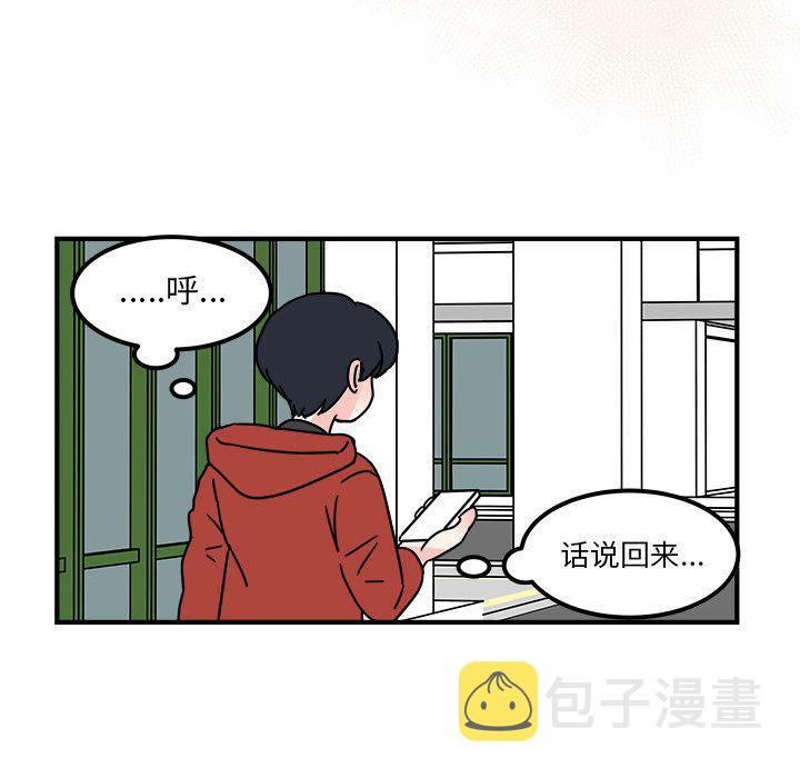 职场生存法则图片漫画,第16话1图