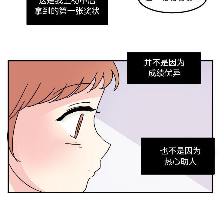 职场生存法则4漫画,第14话1图