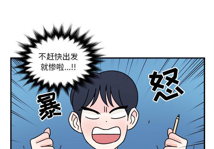 职场生存法则和智慧情商漫画,第4话1图