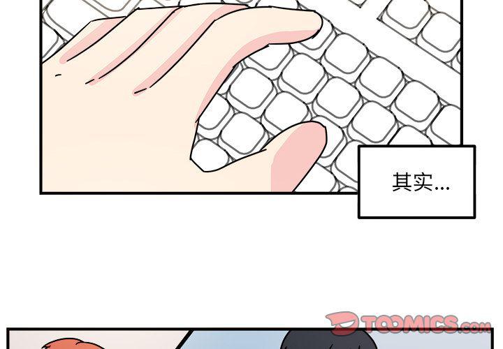 fnaf生存日志原名漫画,第12话2图