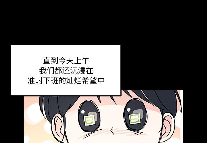 职场生存视频教程漫画,第13话1图