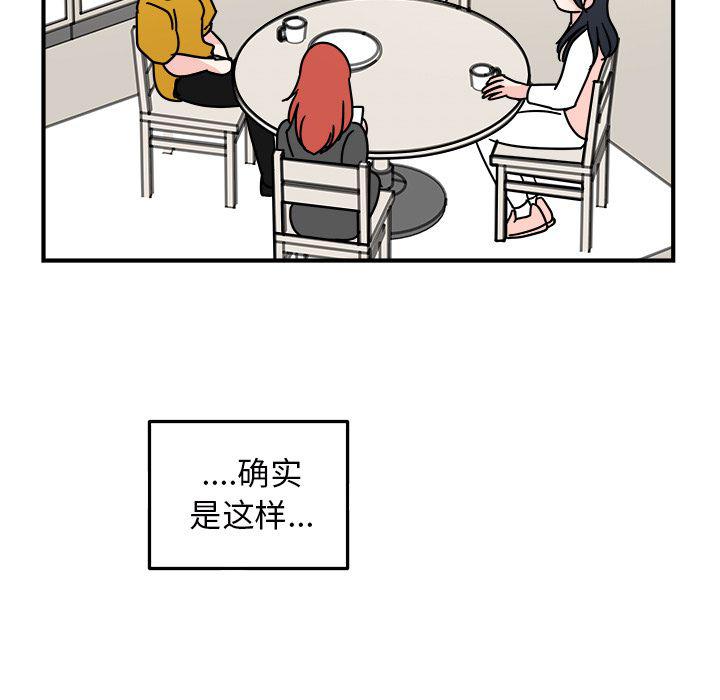 职场生存法则100个技巧漫画,第17话1图