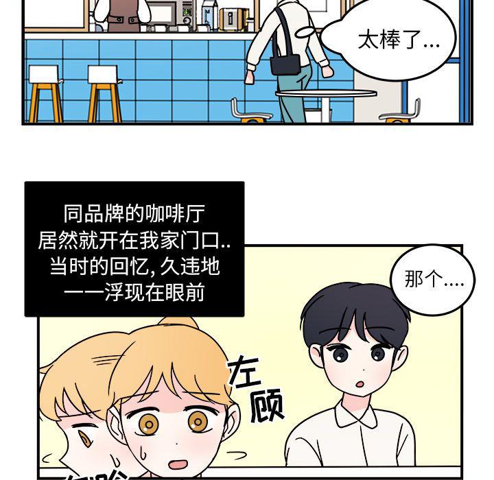 职场生活电视剧漫画,第7话1图