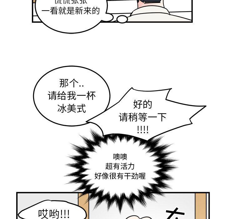 职场生活电视剧漫画,第7话1图