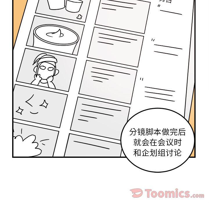 职场生存十大黄金法则漫画,第6话2图