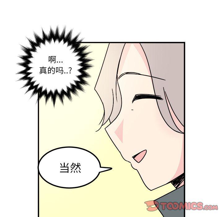 职场生存法则100个技巧漫画,第12话2图