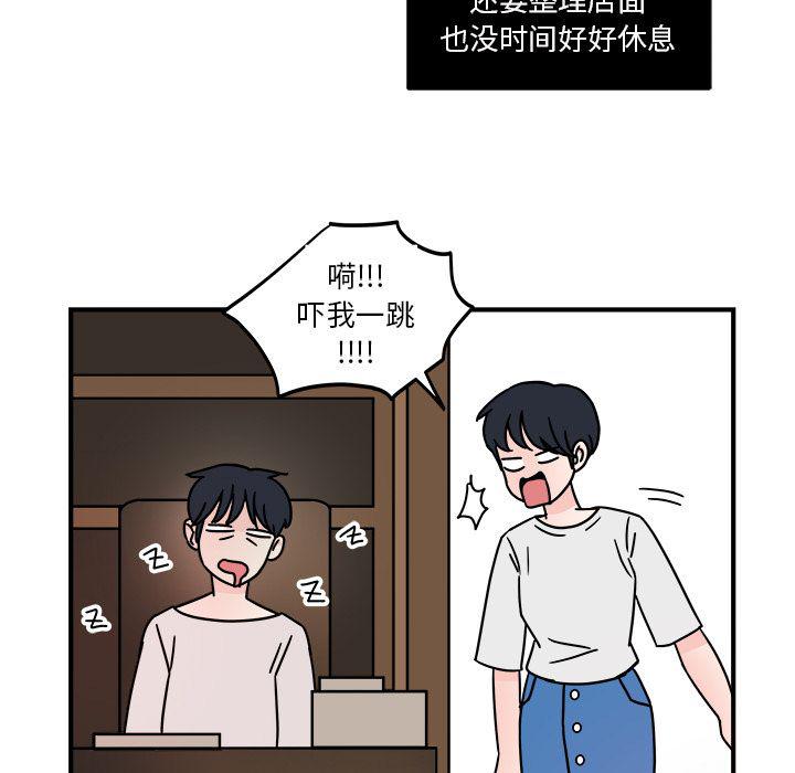 职场生存电影漫画,第3话1图