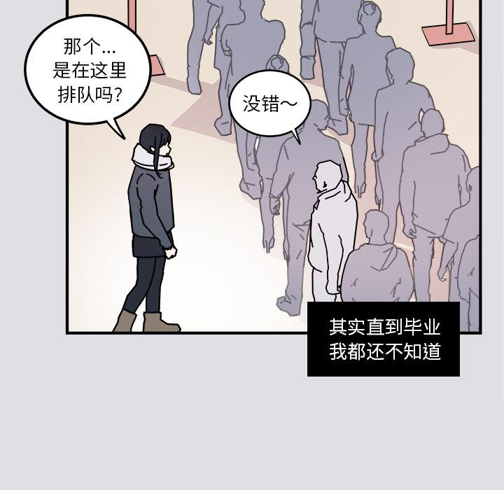 职场生存法则100个技巧漫画,第1话1图