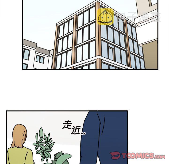 职场生存法则100个技巧漫画,第17话2图