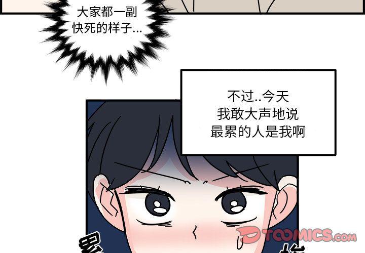 fnaf生存日志原名漫画,第16话2图