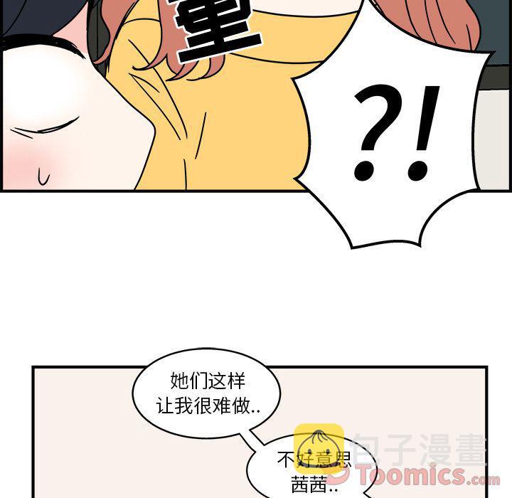 职场生存日志漫画,第5话1图