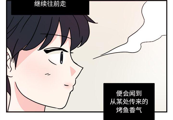 职场生存日志漫画,第3话1图