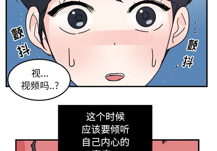 职场生存日志漫画,第6话1图