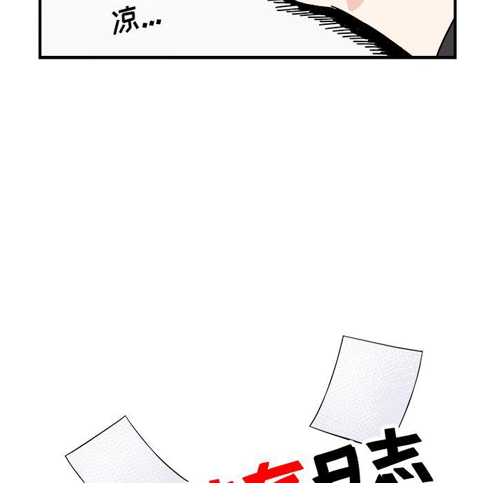 职场生存智慧漫画,第13话1图