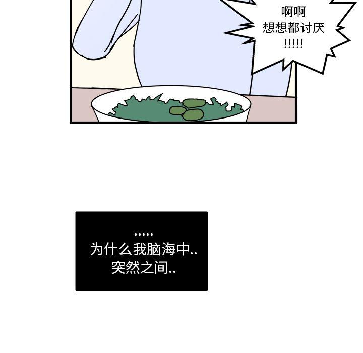 职场生存记韩剧漫画,第8话1图