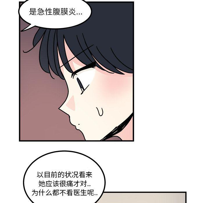 职场生存电影漫画,第15话1图