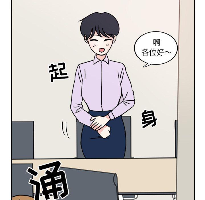 职场生存综艺漫画,第5话1图