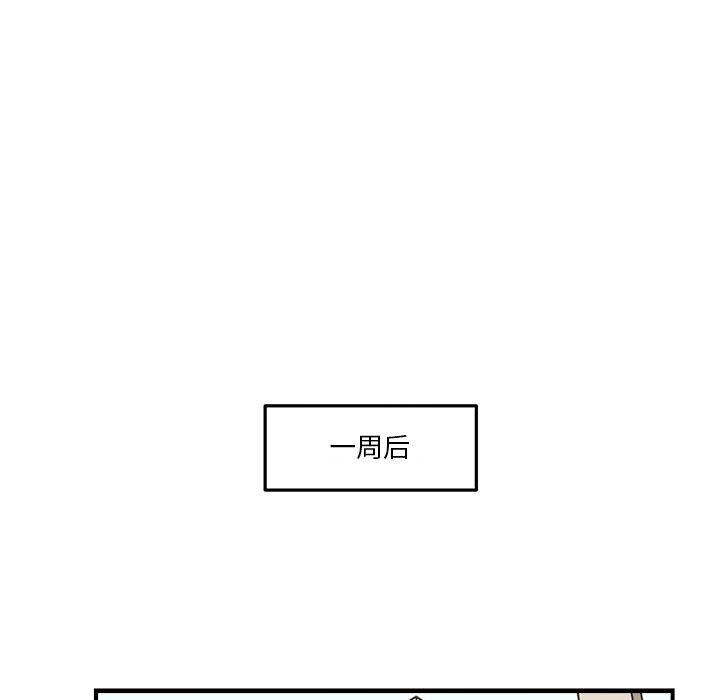 职场生存法则100个技巧漫画,第17话1图