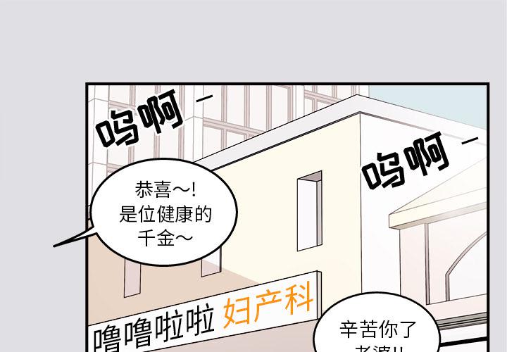 职场生存日志漫画,第1话1图