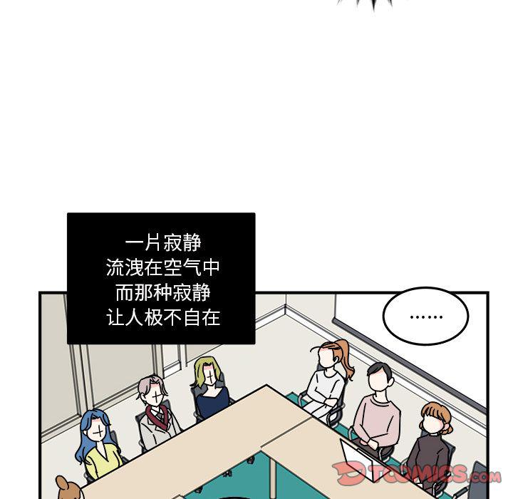 职场生活漫画,第9话2图