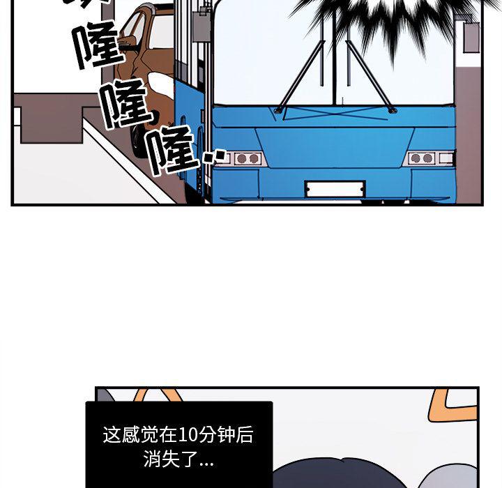 职场生存法则和智慧情商漫画,第4话1图