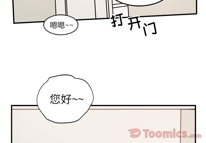 职场生存综艺漫画,第5话2图