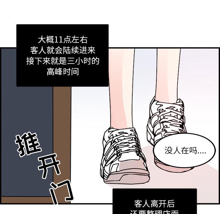 职场生存电影漫画,第3话2图