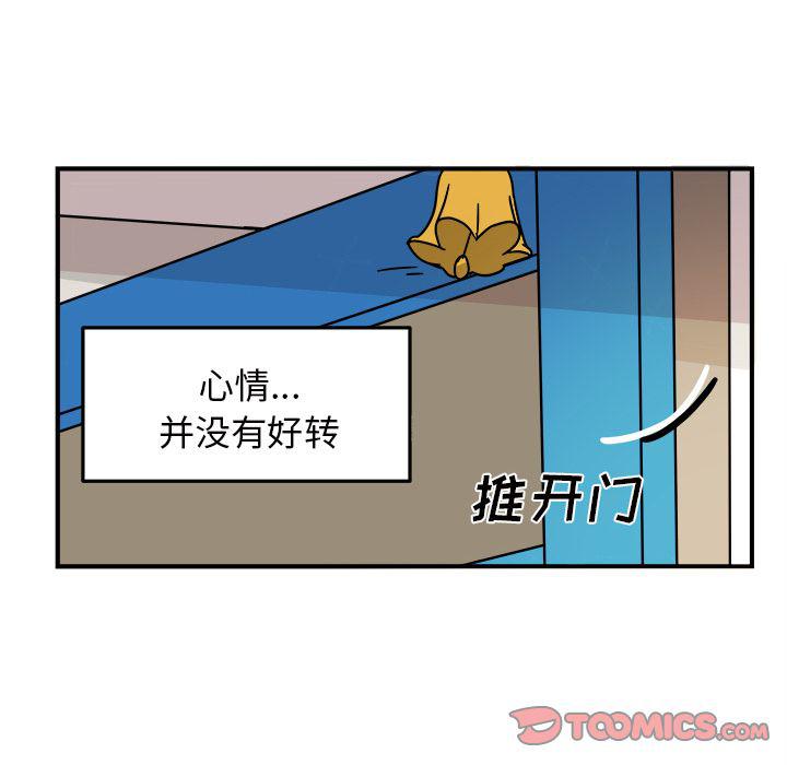 职场生存综艺漫画,第10话2图